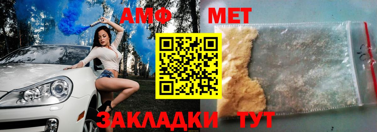 Amphetamine  Амфетамин 97%  Вход с VPN  Набережные Челны 