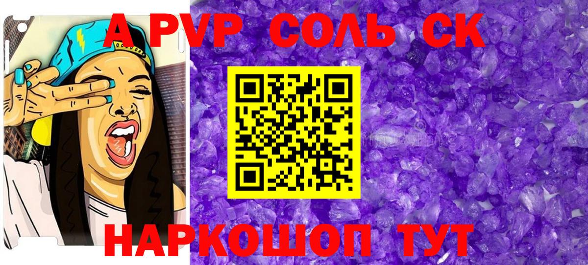 Alpha-PVP крисы CK  Alfa_PVP крисы CK  Альфа ПВП мука  Вход с VPN  Набережные Челны 