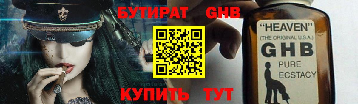 Бутират оксана  Бутират  Набережные Челны  Вход с VPN 