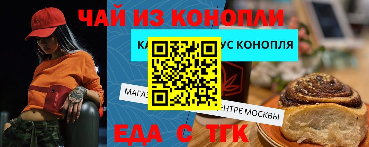 Набережные Челны  Печенье с ТГК марихуана  Вход с VPN 