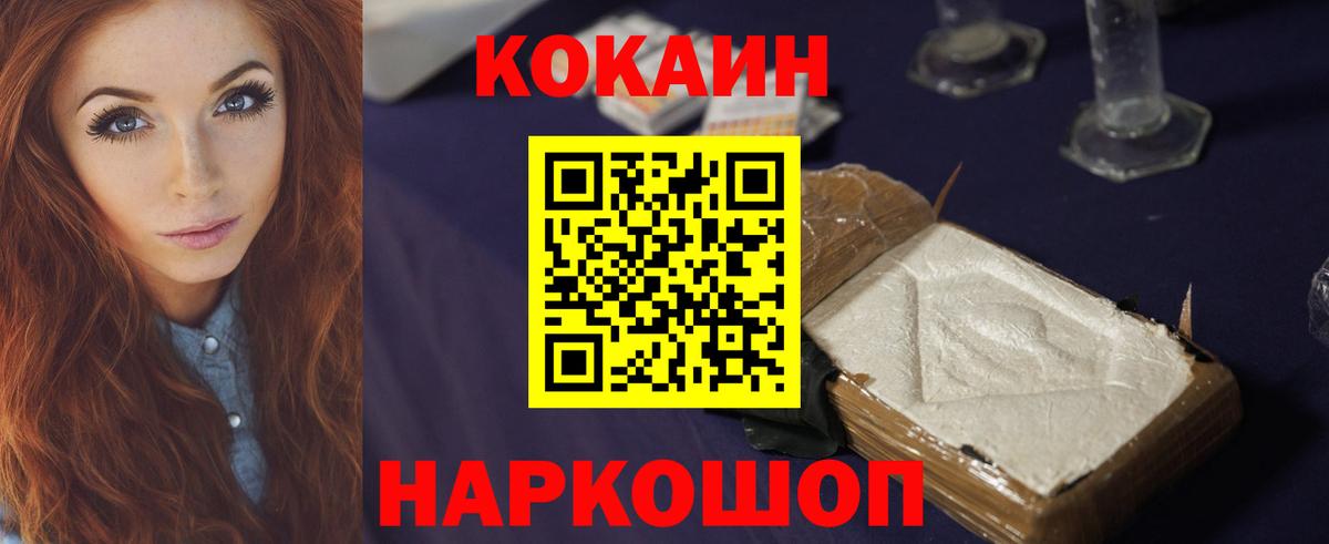 Кокаин VHQ Набережные Челны
