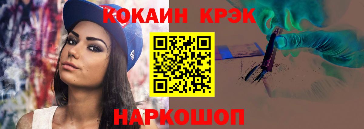 COCAIN Эквадор  Cocaine Fish Scale  Вход с VPN  Набережные Челны 