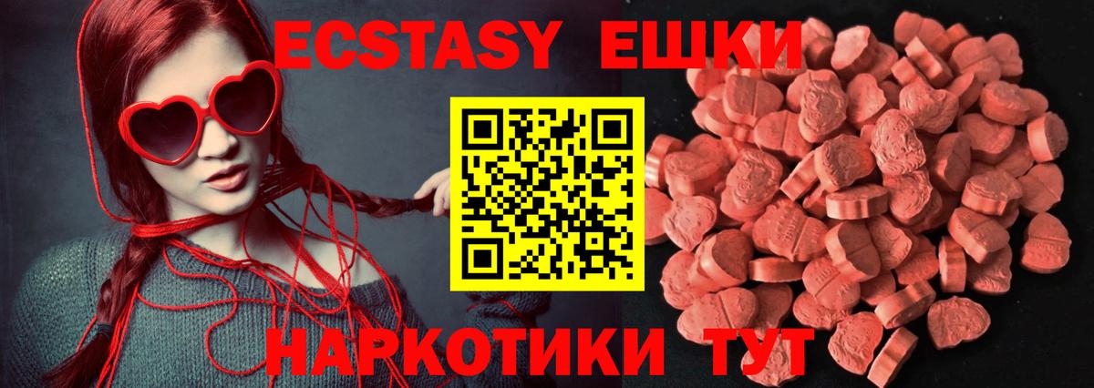 Экстази  Вход с VPN  ЭКСТАЗИ mix  Набережные Челны  Экстази VHQ 