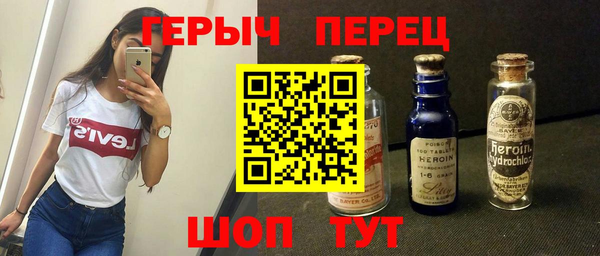 Набережные Челны  ГЕРОИН Heroin  Вход с VPN 