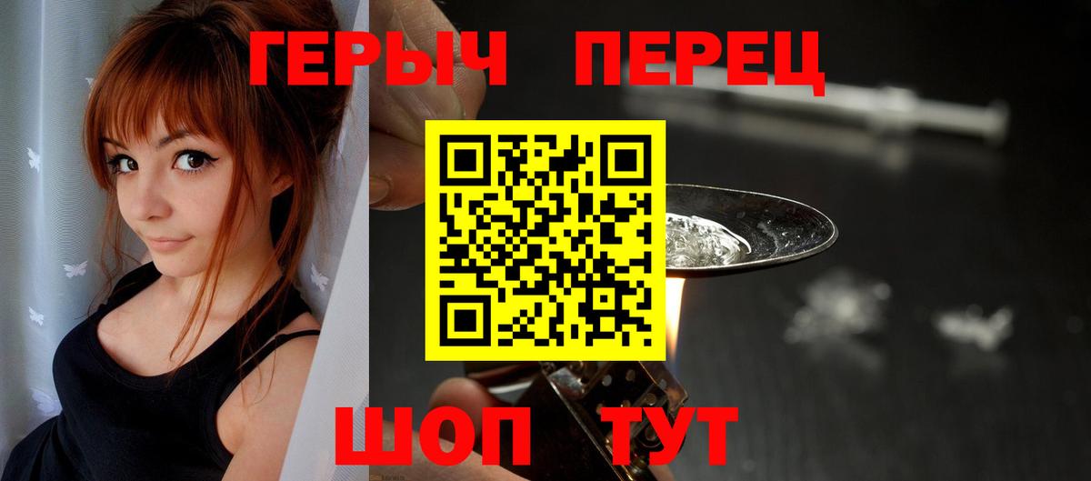 ГЕРОИН белый Набережные Челны