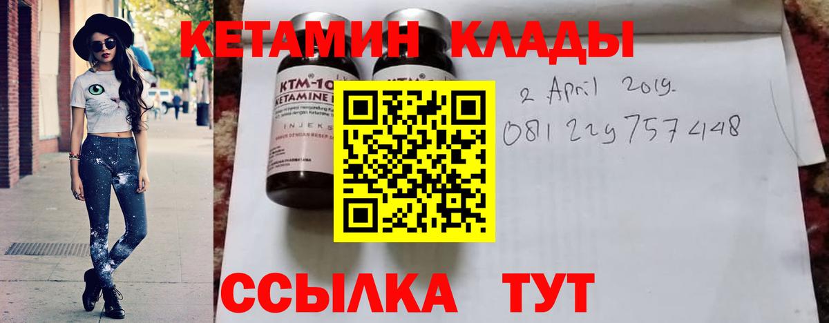 mega ТОР  Вход с VPN  Набережные Челны  КЕТАМИН VHQ 
