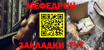 мефедрон мука Чебаркуль
