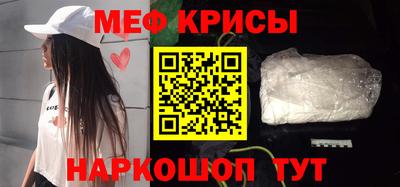 мефедрон мука Чебаркуль