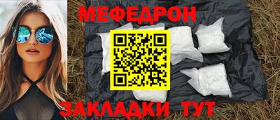 мефедрон мука Чебаркуль
