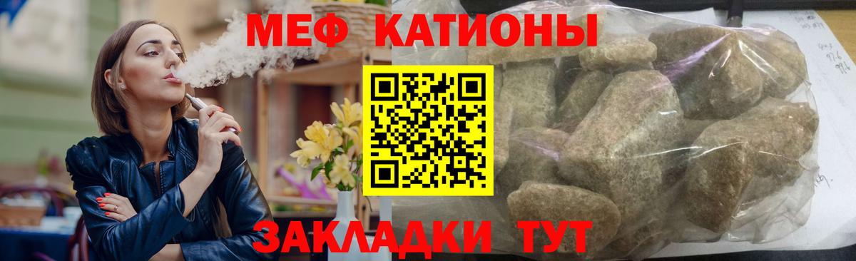 Мефедрон  Набережные Челны