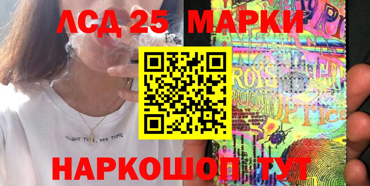 Набережные Челны  Марки NBOMe 1,8мг  Вход с VPN 