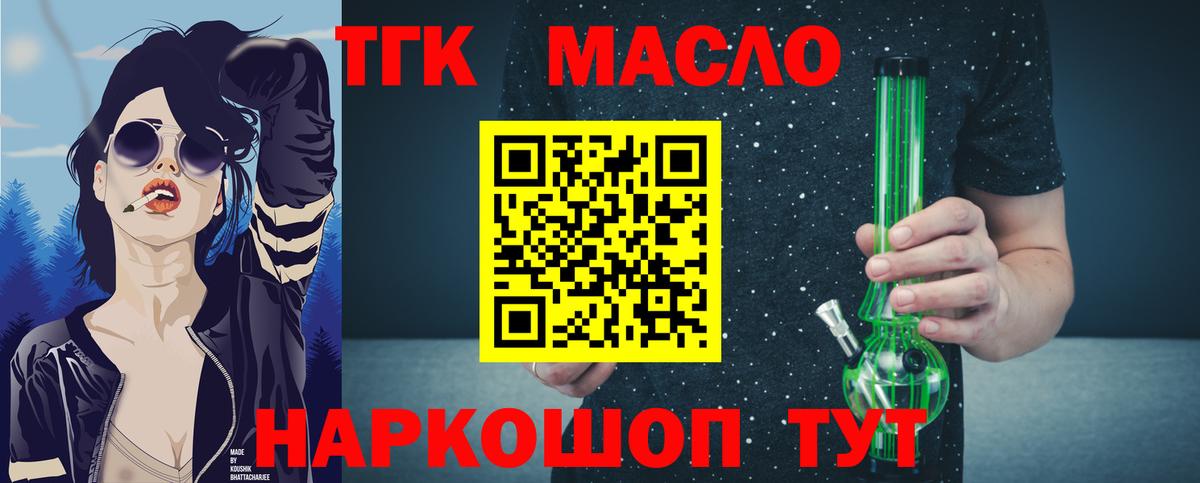 ТГК жижа Набережные Челны